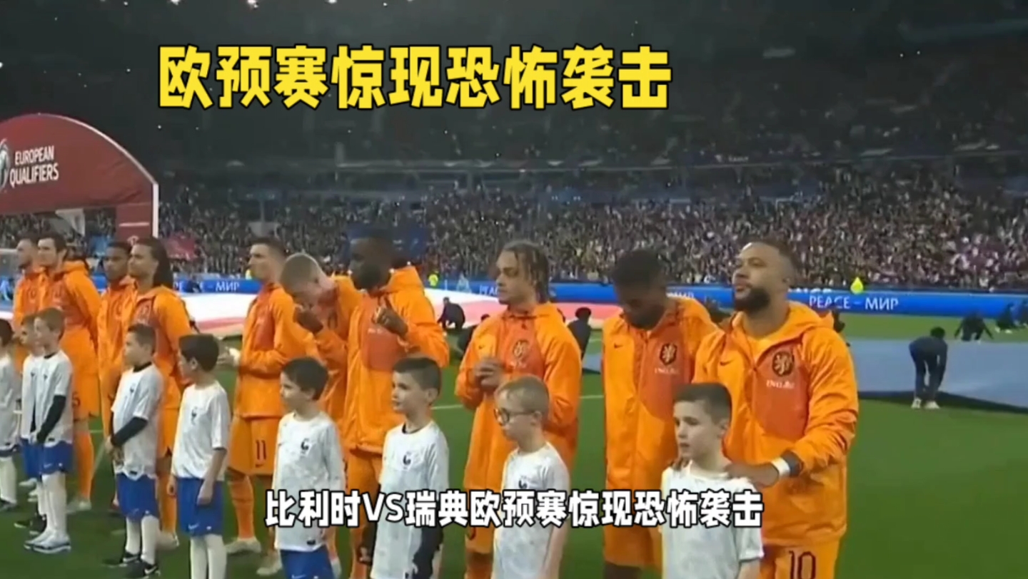 比利时大胜瑞典,提前晋级淘汰赛 比利时大胜瑞典,提前晋级淘汰赛