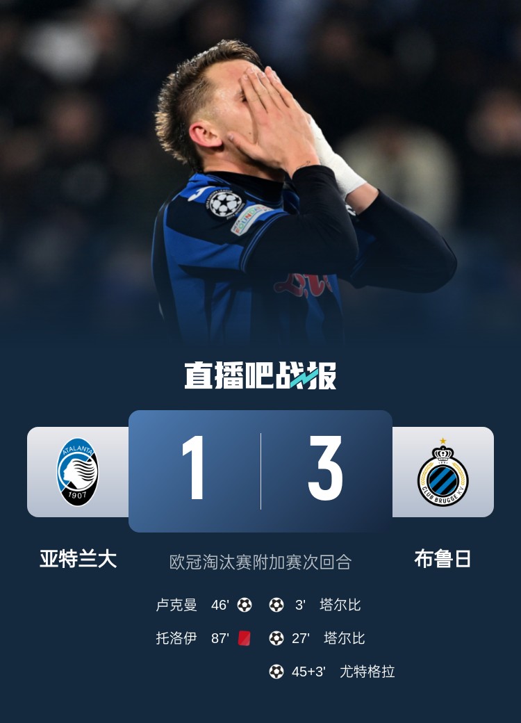 B体育体育登录入口-包含亚特兰大官方宣布签下热刺中场赫伯特,球迷惊呼的词条