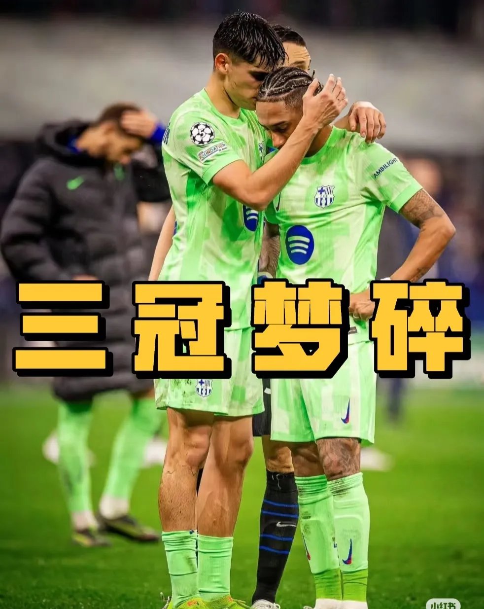 B体育体育官方登录入口-关于巴萨遭遇惨败,球迷情绪低落的信息