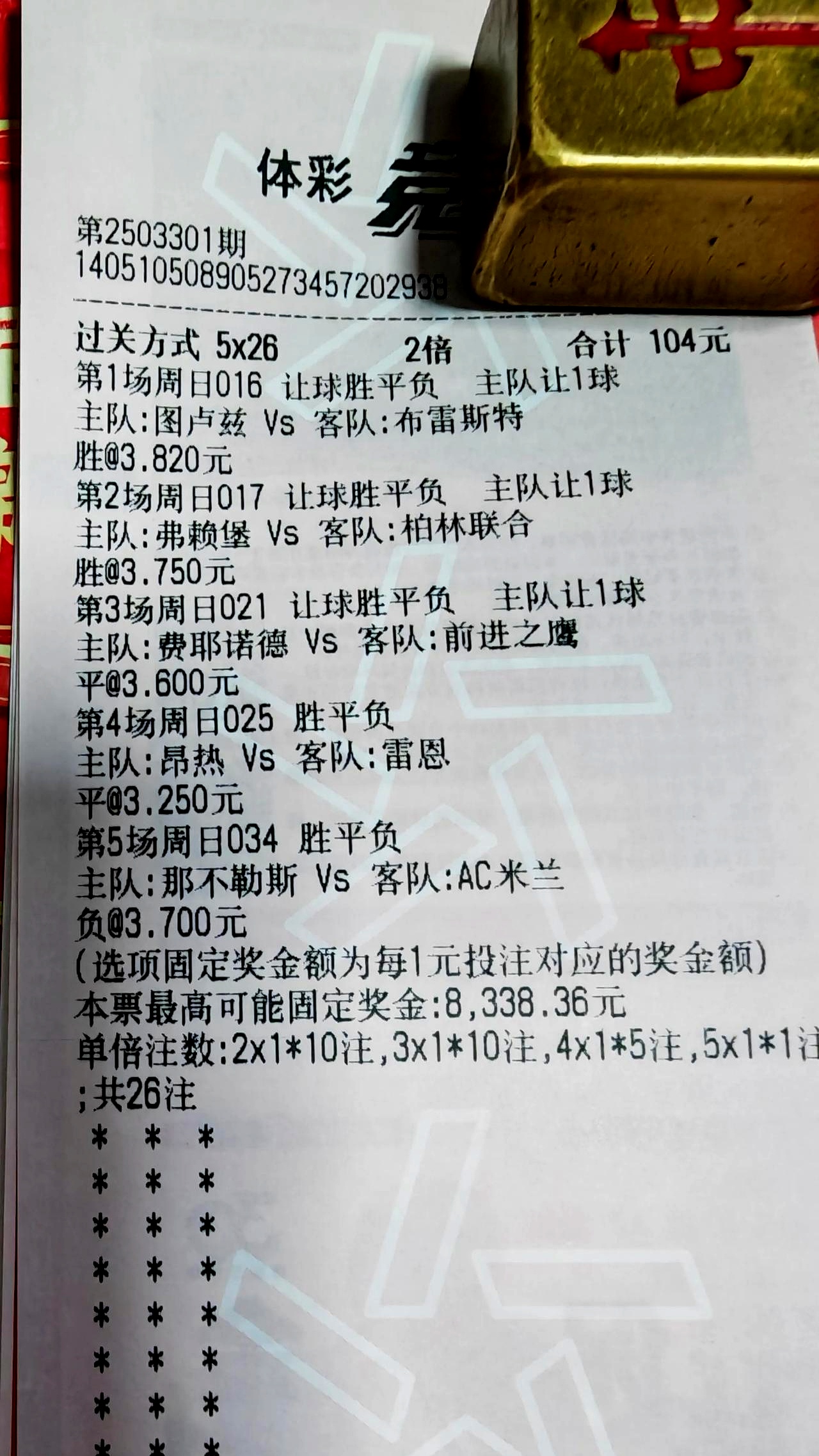 关于AC米兰客场战平那不勒斯，保持积分榜领先优势的信息