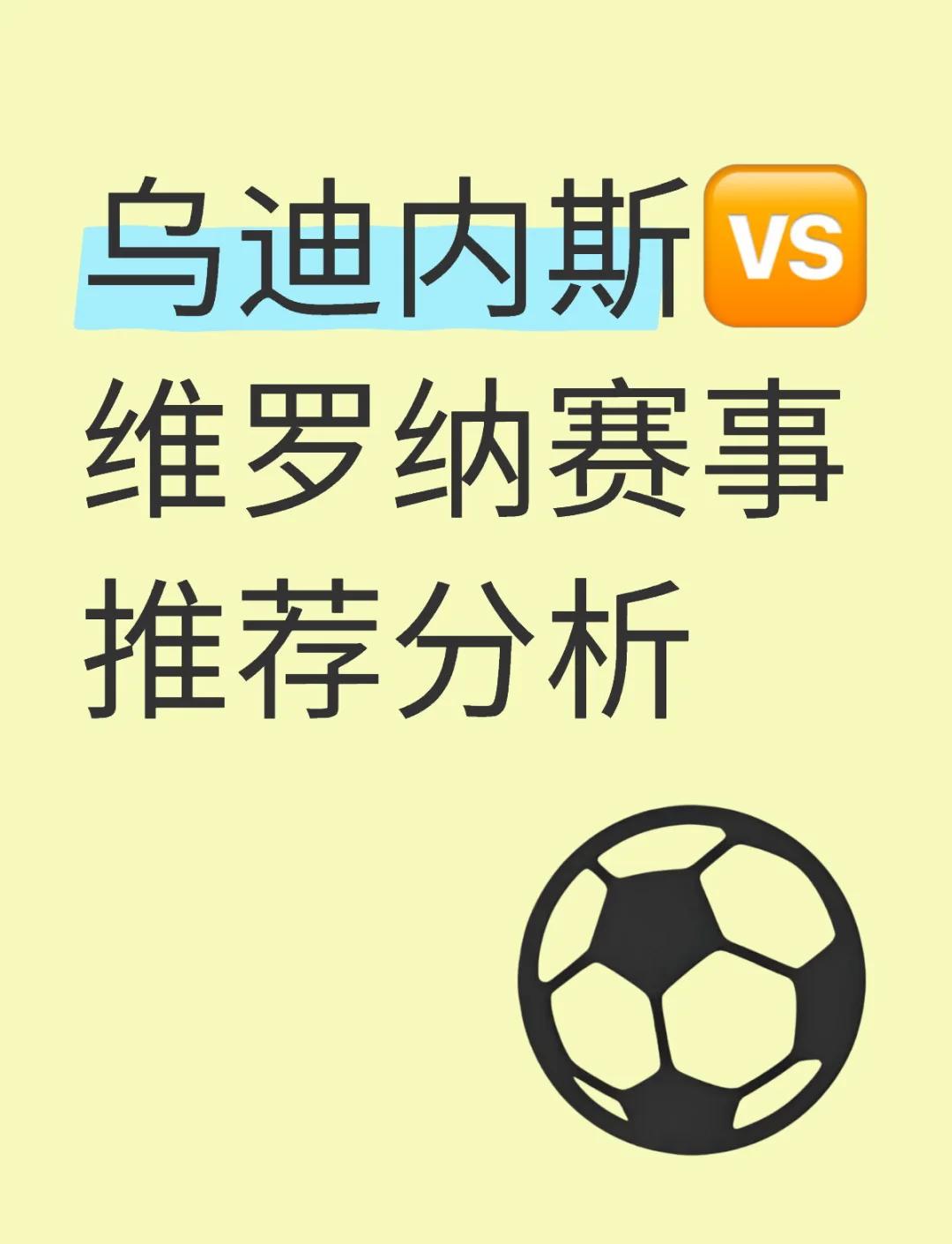 B体育体育下载-乌迪内斯主场反击,豪取五轮不败纪录的简单介绍