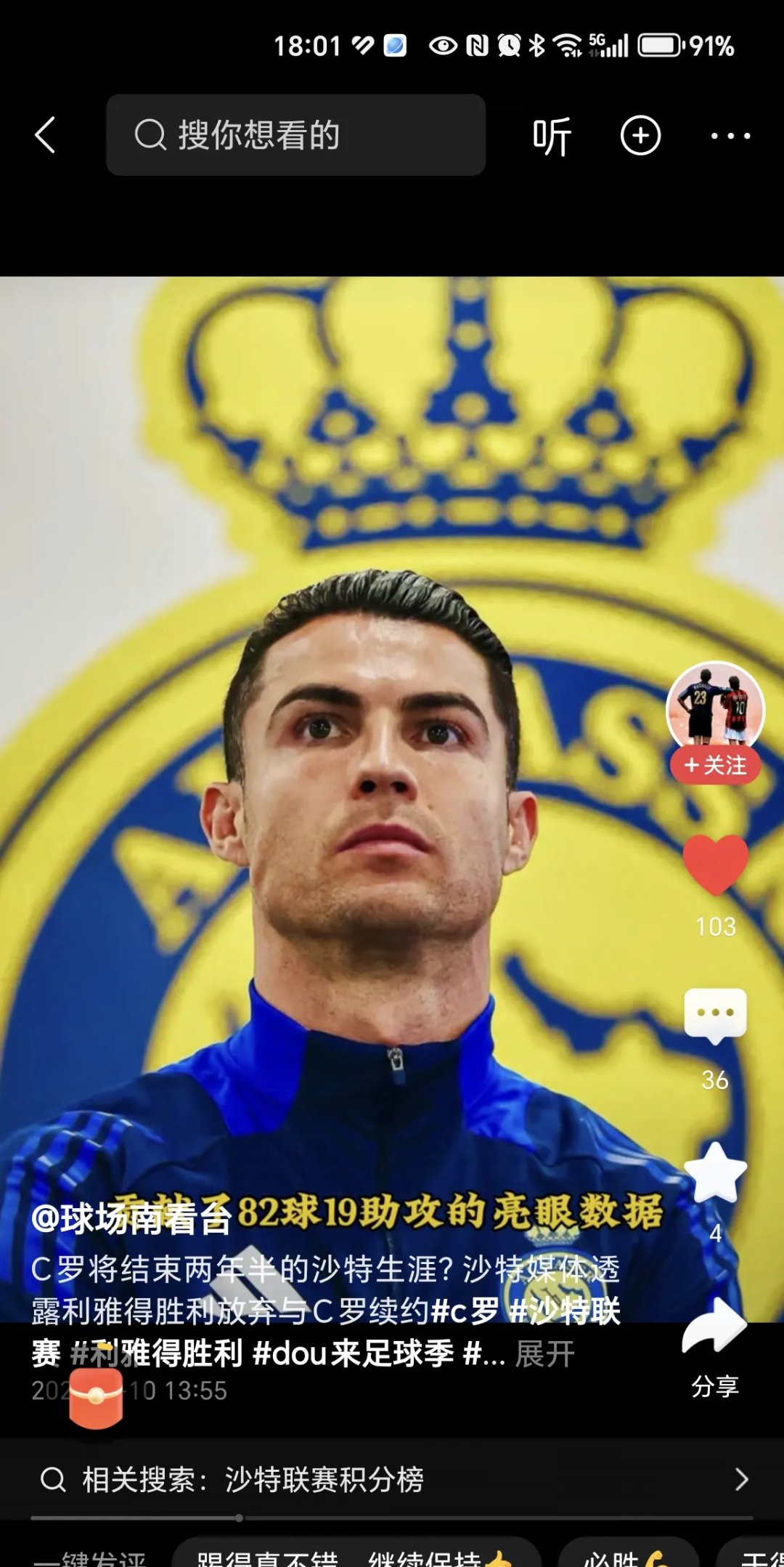 包含C罗发文告别利雅得胜利原因揭秘的词条 包含C罗发文告别利雅得胜利原因揭秘的词条