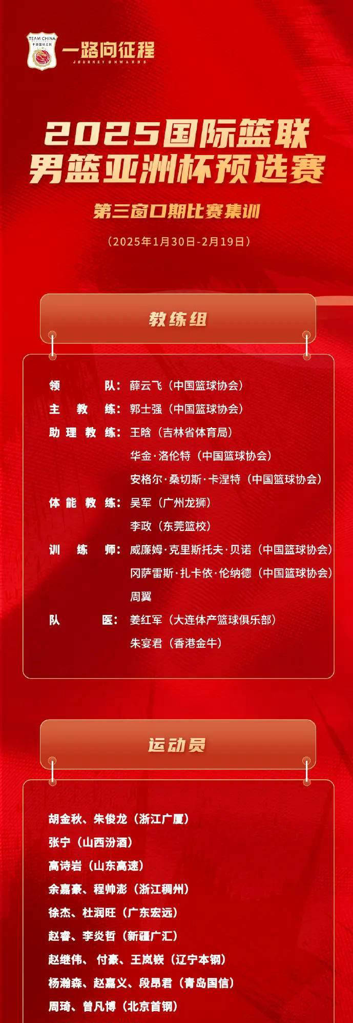 B体育体育网页版-北京男篮实力出众,豪取八连胜