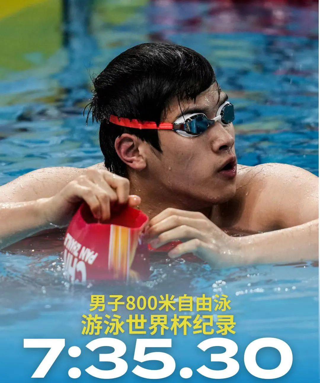 B体育体育链接-包含突破记录:泳手创造新的世界纪录的词条