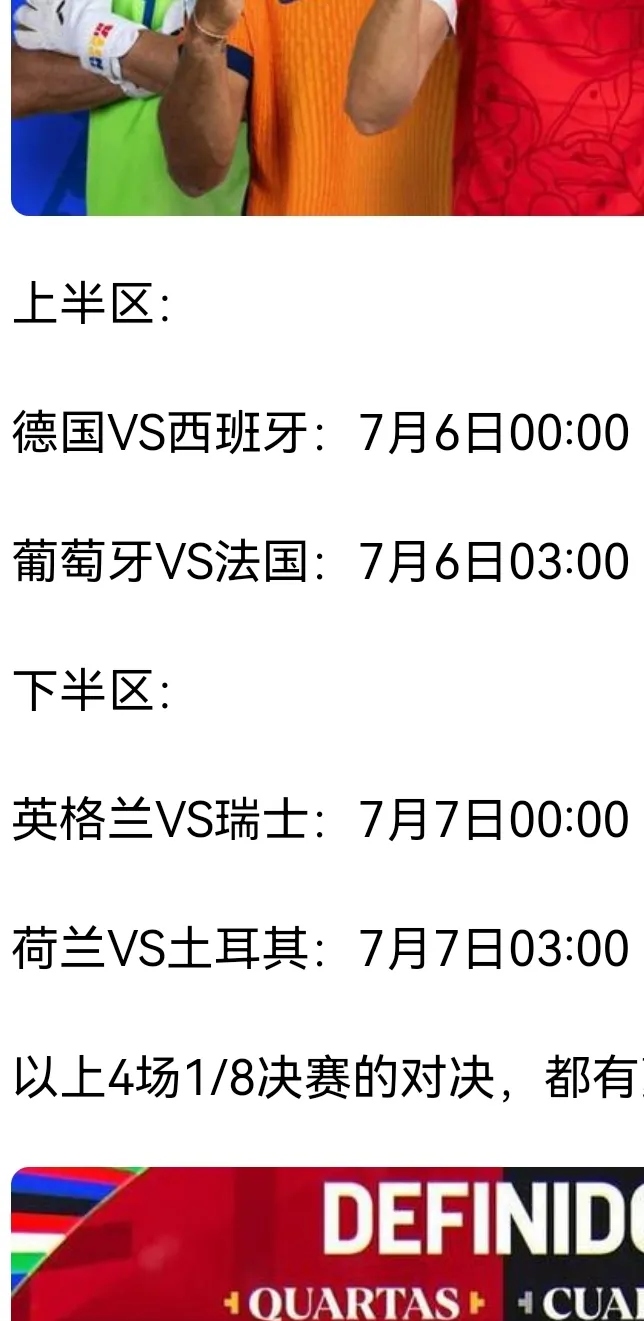 B体育体育官网入口-激战正酣，欧洲杯资格赛再掀球迷狂潮的简单介绍